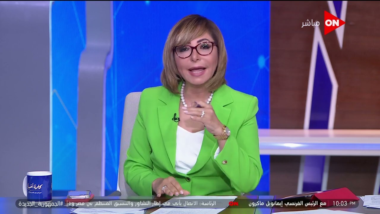 كلمة أخيرة - لميس الحديدي تكشف عن رسائل المتهم في قضية نيرة أشرف للضحية