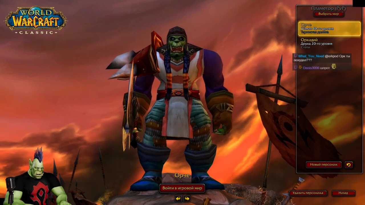 [WOW Classic + Fall Guys] Со Шпротом (робошпротом)