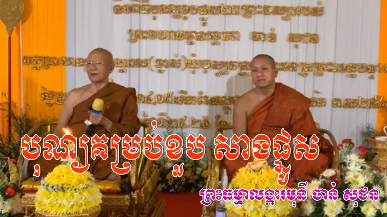 Venerable Pin Sem,Pin Sem talk,Pin Sem new,Quantum buddhism usa,Buddhism in usa today,Buddhist usa