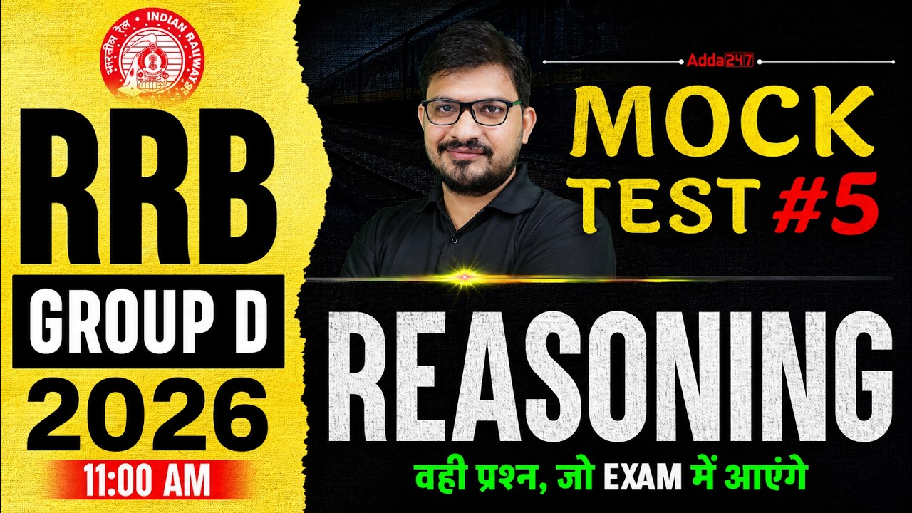 RRB Group D 2026 | RRB Group D Reasoning Mock Test #5 | RRB Group D Reasoning Class By Atul Sir
