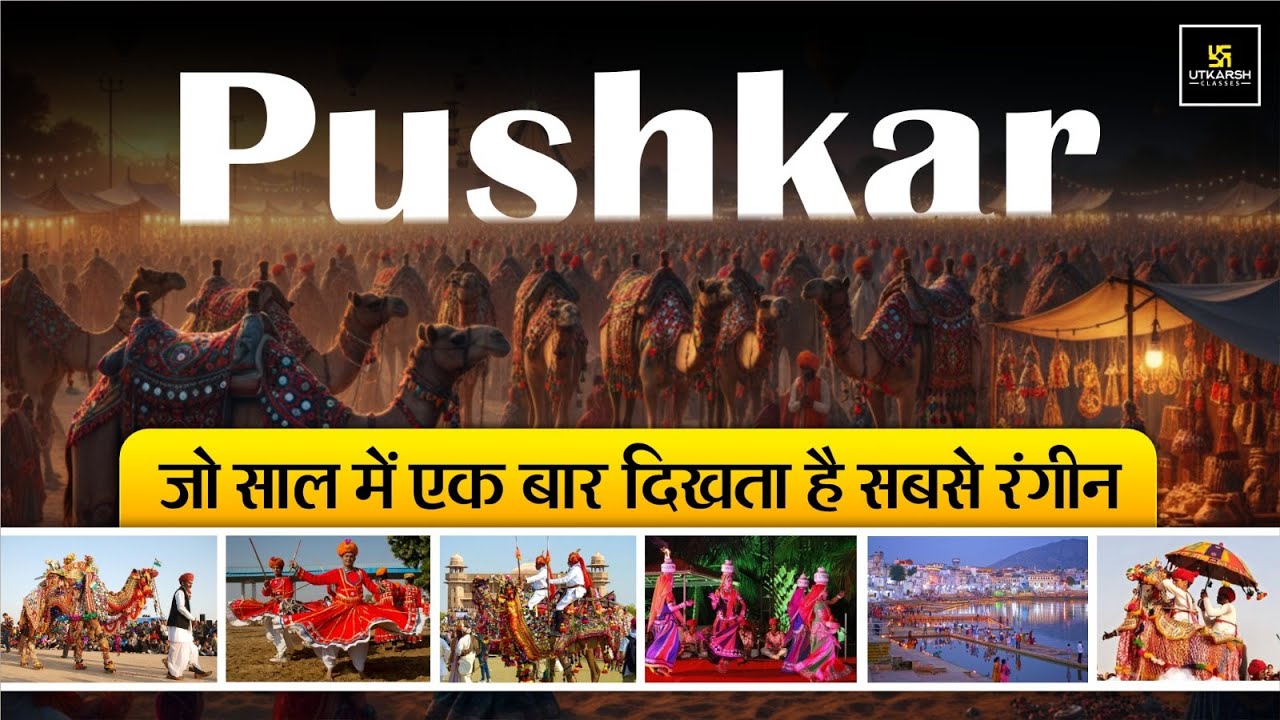 Rajasthan Pushkar Mela 2025 || Pushkar जो साल में एक बार दिखता है सबसे रंगीन🤩