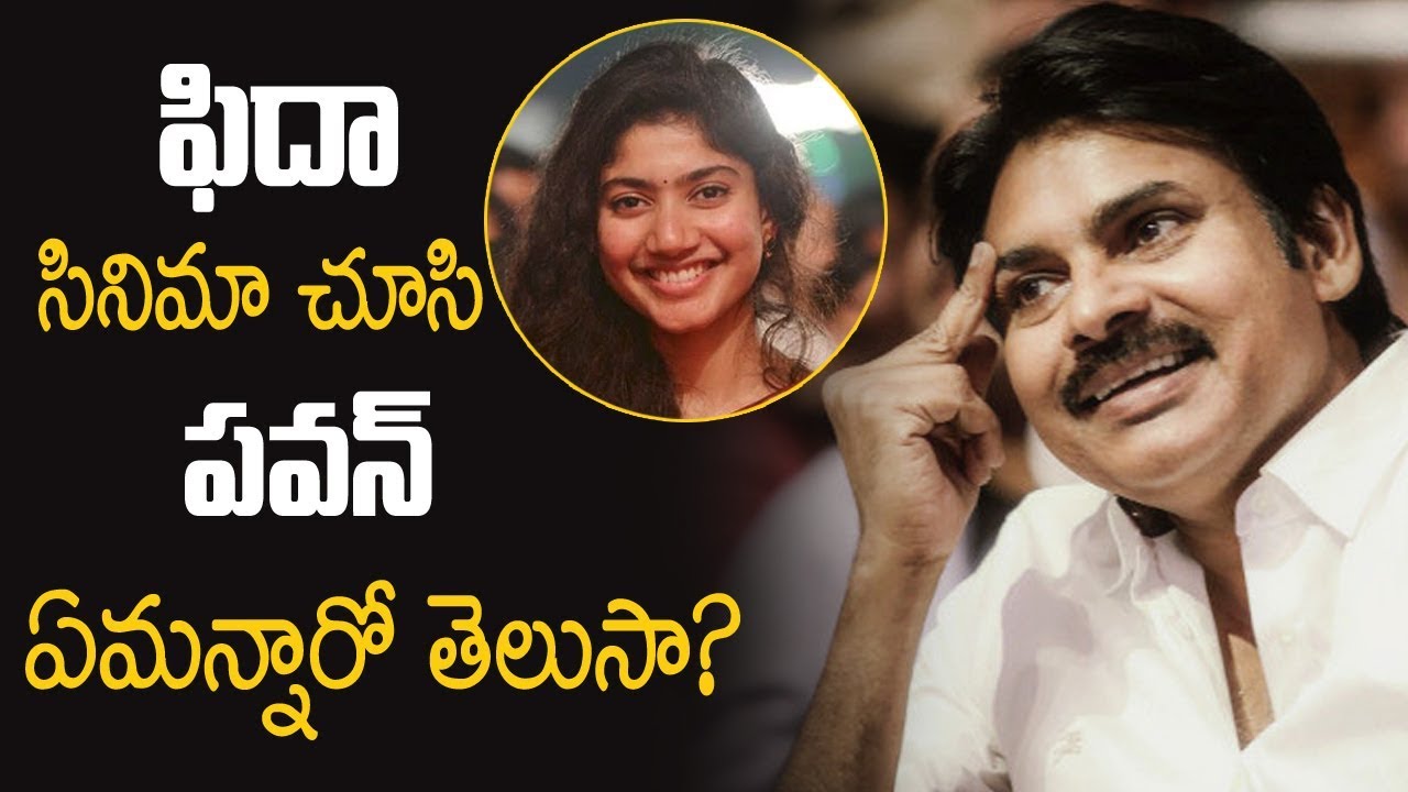 Pawan Kalyan Shocking Comments On Fidaa Movie And Sai Pallavi | Silver Screen