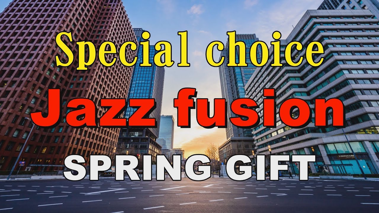 Special choice Jazz fusion   SPRING GIFT   作業用BGM