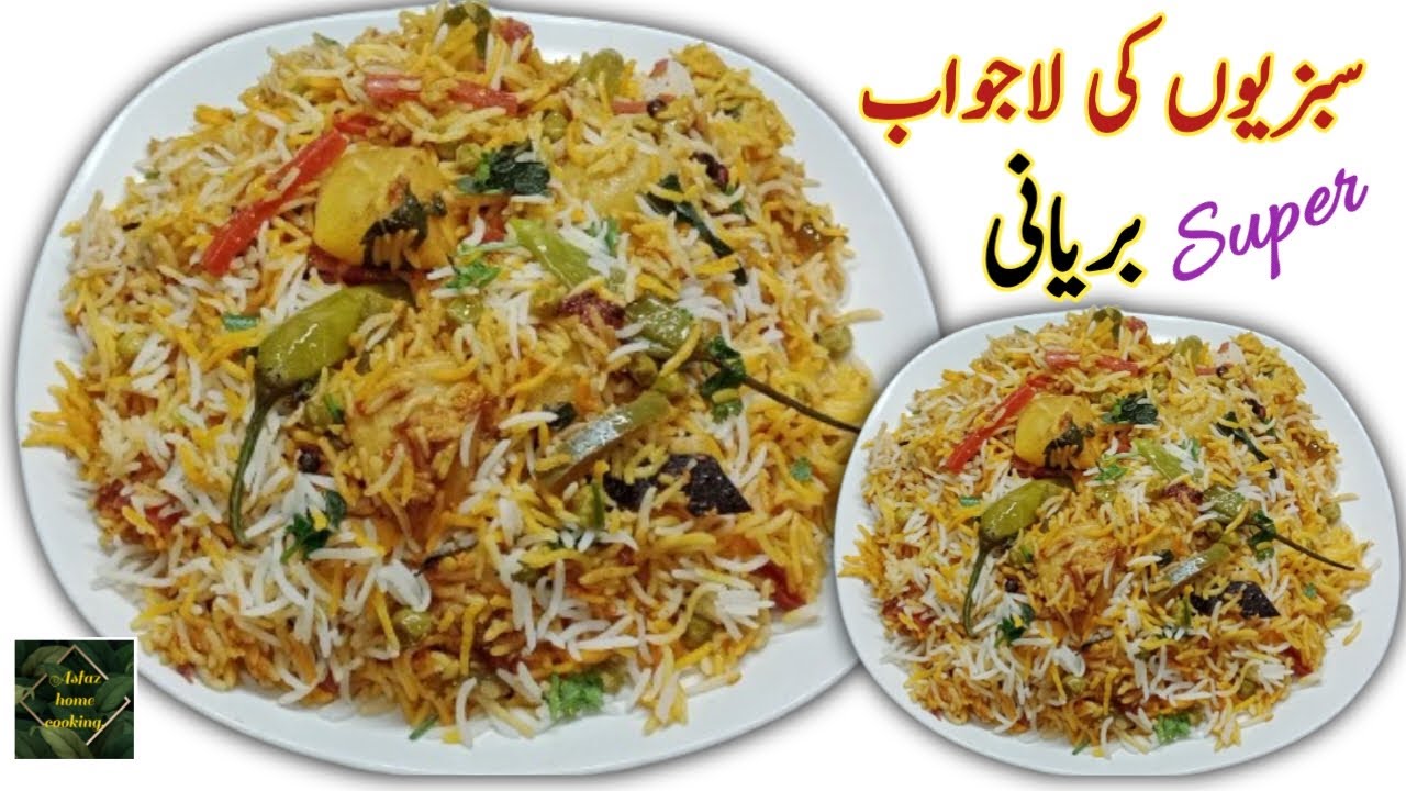 Sabzion Ki Raseeli Mazedar Biryani. Super Delicious Vegetable Dum Biryani Recipe.