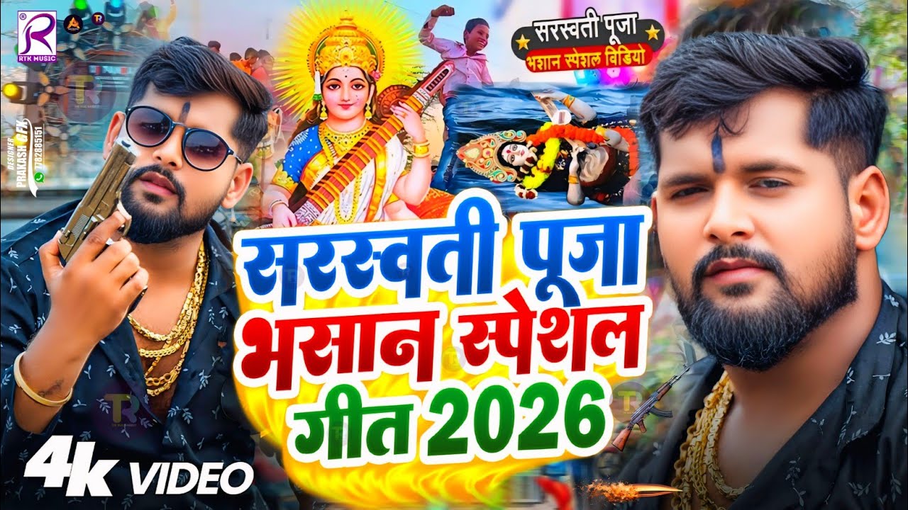 #Video