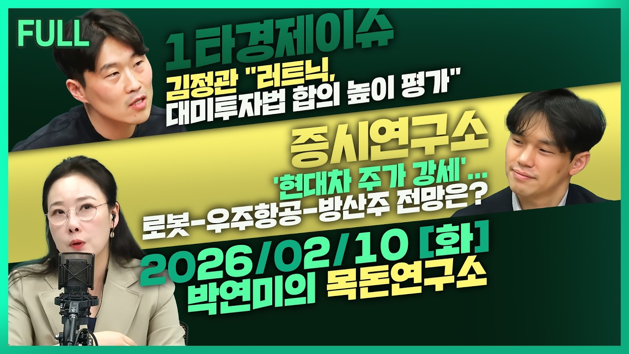 [목돈연구소] 김정관 