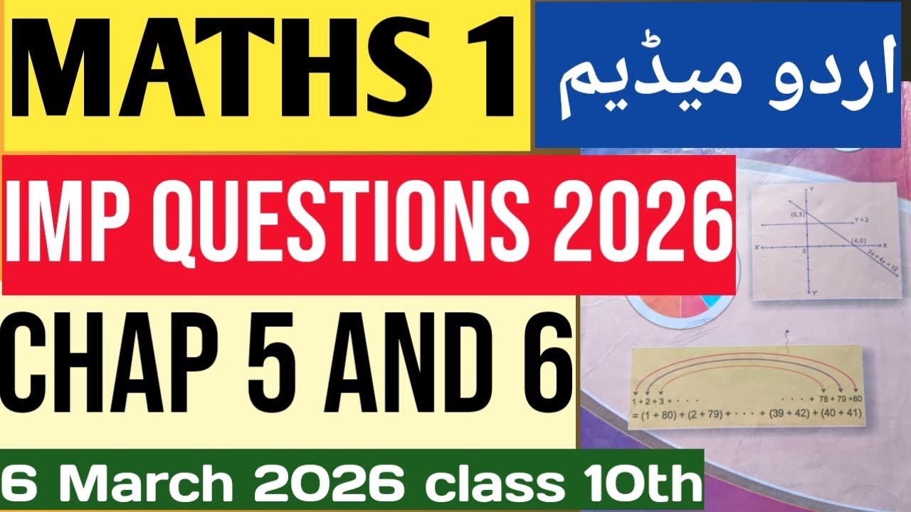 🚨‼️Maths 1 Important Questions Solution 2026 Class 10th URDU Medium 👆Chap 5 and 6 revision With IMP
