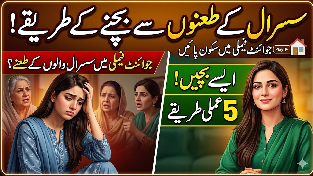 Rules To Adjust In A Joint Family System | My Full Day Routine  | Tips for Housewives | Laraib Khan 