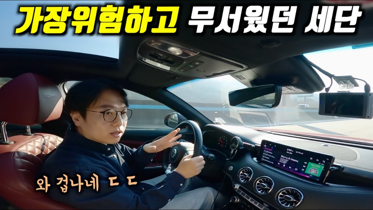 역대 최악의 '컨트롤이 위험하고 까다로웠던 차'.. 무작정 까서 죄송합니다.