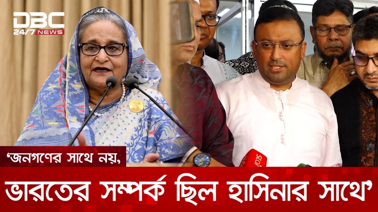 হাদি হত্যার আসামিদের ফেরাতে ভারতের সাথে কথা বলতেছি: প্রধানমন্ত্রীর পররাষ্ট্র উপদেষ্টা | DBC NEWS
