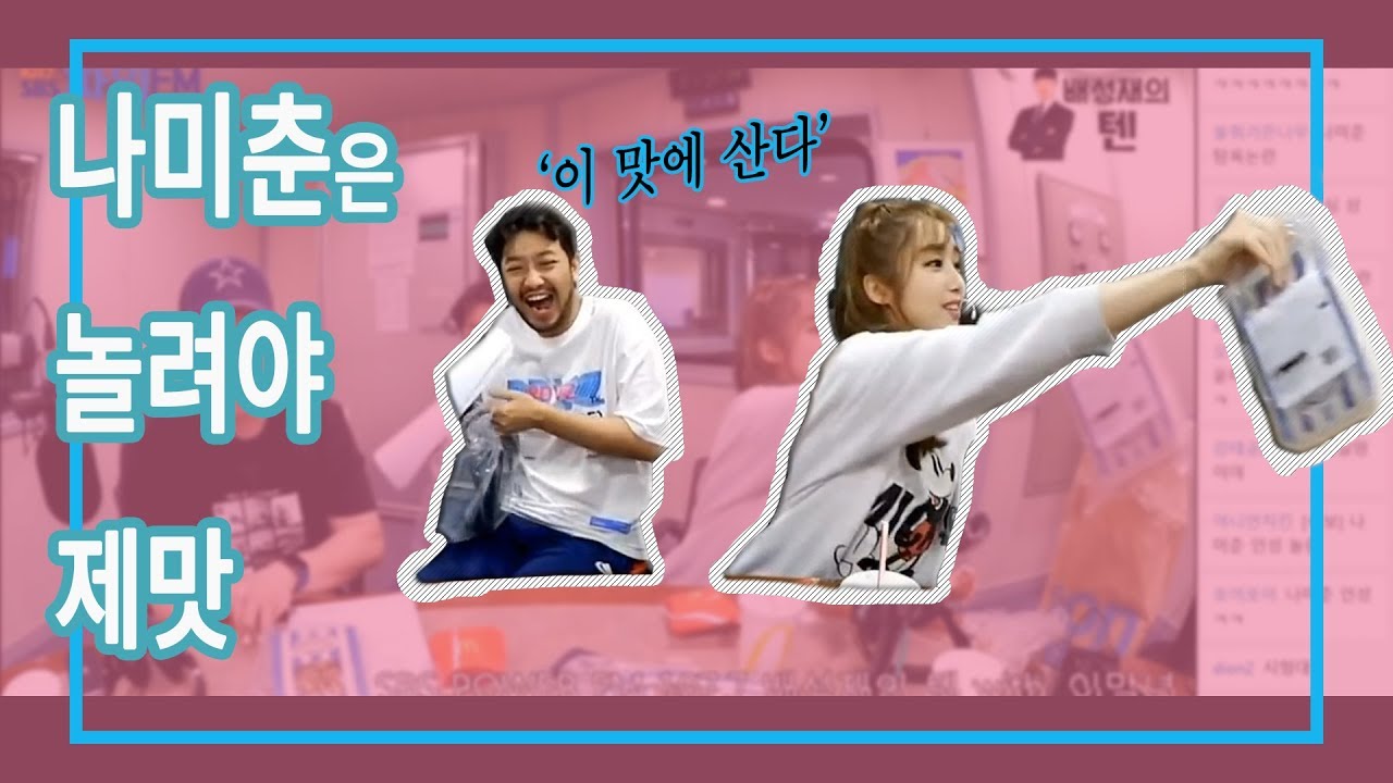 [배성재의 텐] 191001 (인방) 일찍 온 나미춘(윤태진)과 이말년 하이라이트