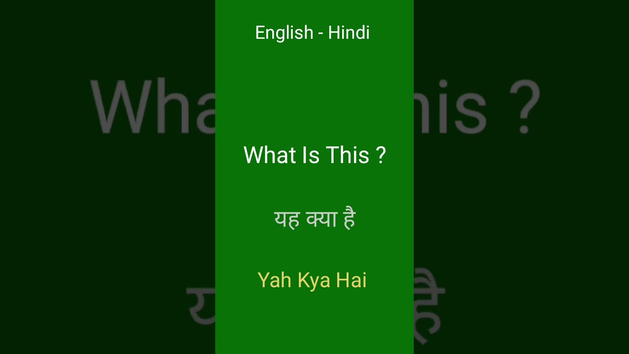 English - Hindi Learn Hindi Through English