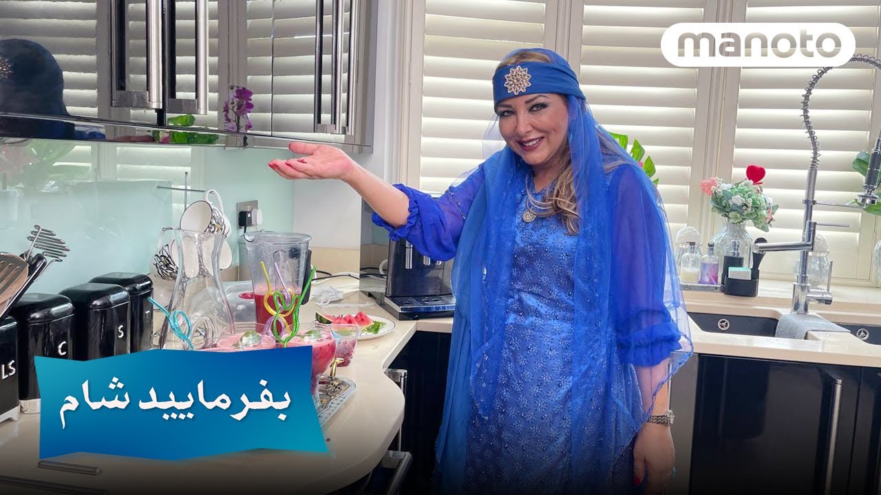 بفرمایید شام لندن - گروه۴ شب چهارم / Befarmaeed Sham London G4 N4