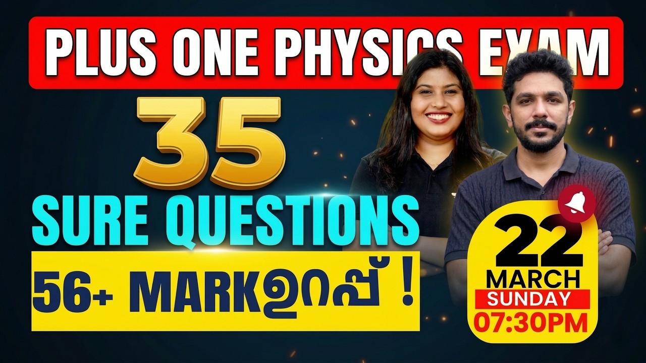 Plus One Public Exam | Physics | 35 Sure Question | 56+ Mark Sure  | Exam Winner