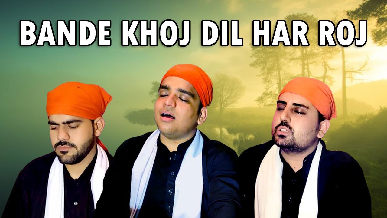 New Shabid Keertan 2018| Bande Khoj Dil Har Roj | Kumar Sonu | Dheeraj Sonzai | Shankar Kalyani
