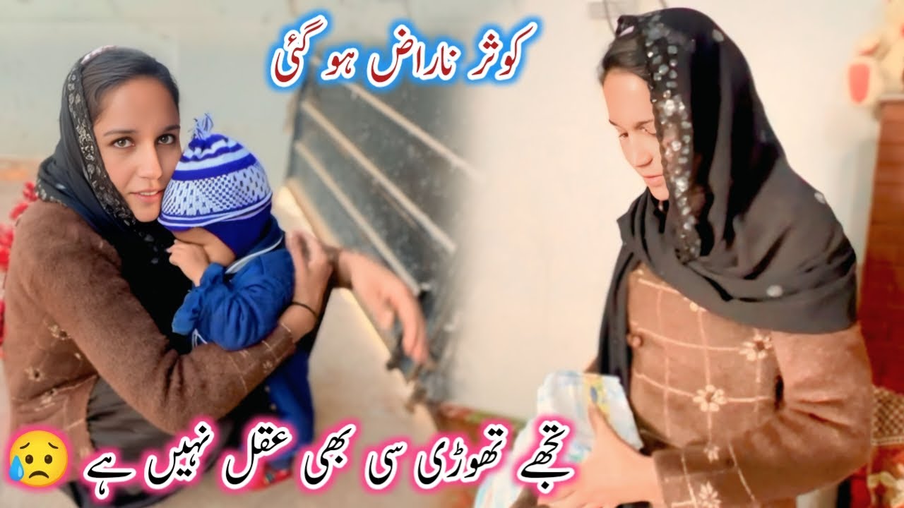 Tom Ko Tori C Be Aqal Nai Hai 😥 Kosar Naraz Ho Gaye 😟