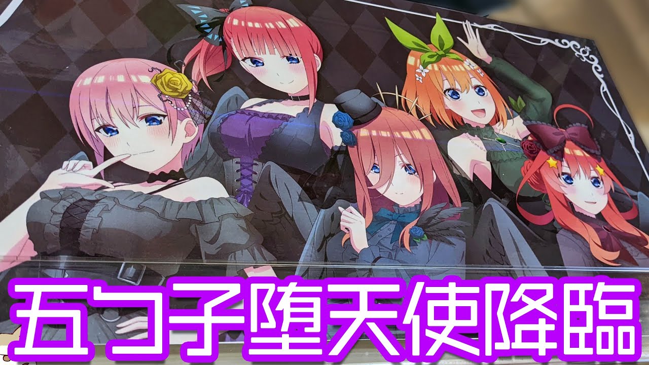 漆黒に染まる五つ子堕天使が降臨！五等分の花嫁∬×ドンキコラボに行ってきた