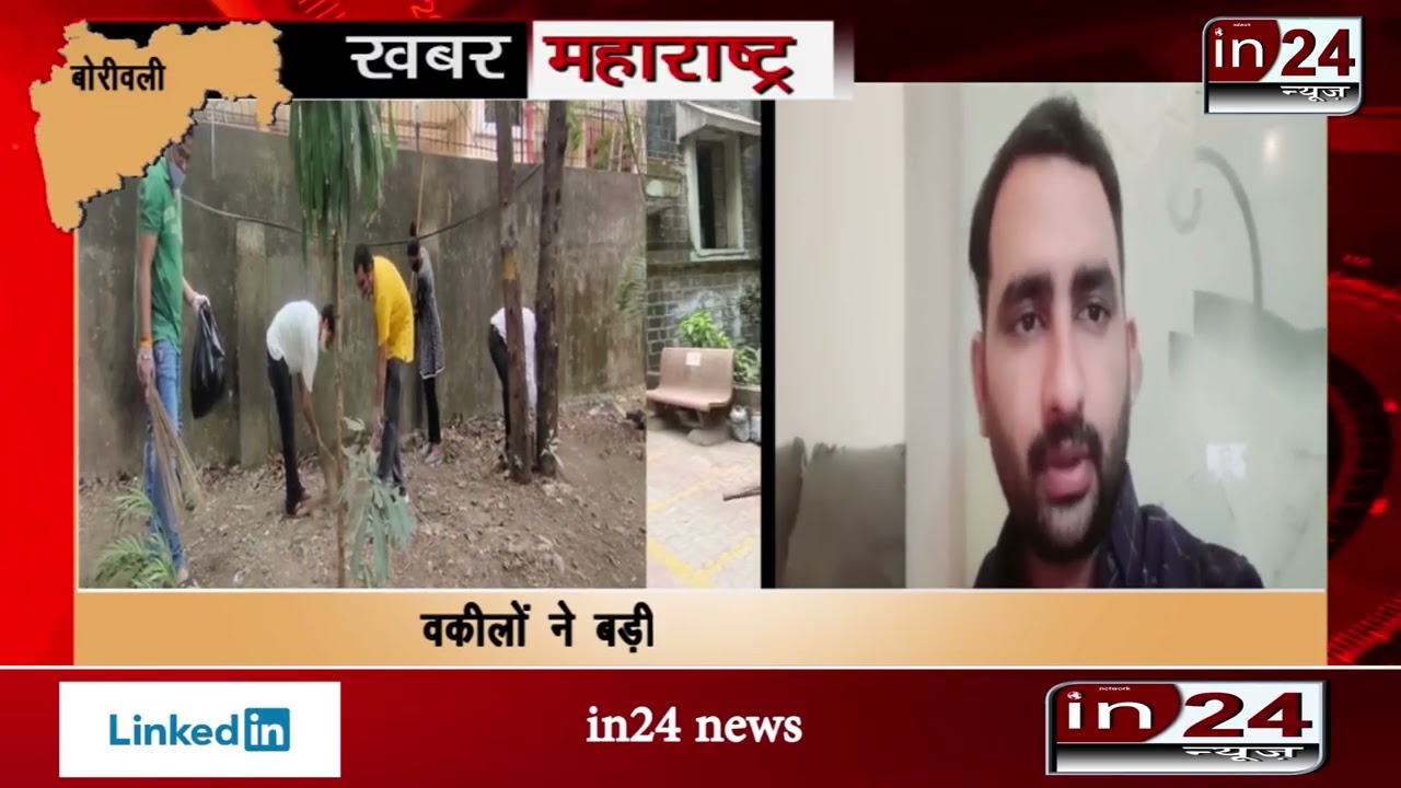 Cleanliness drive in Borivali court premises-in24news