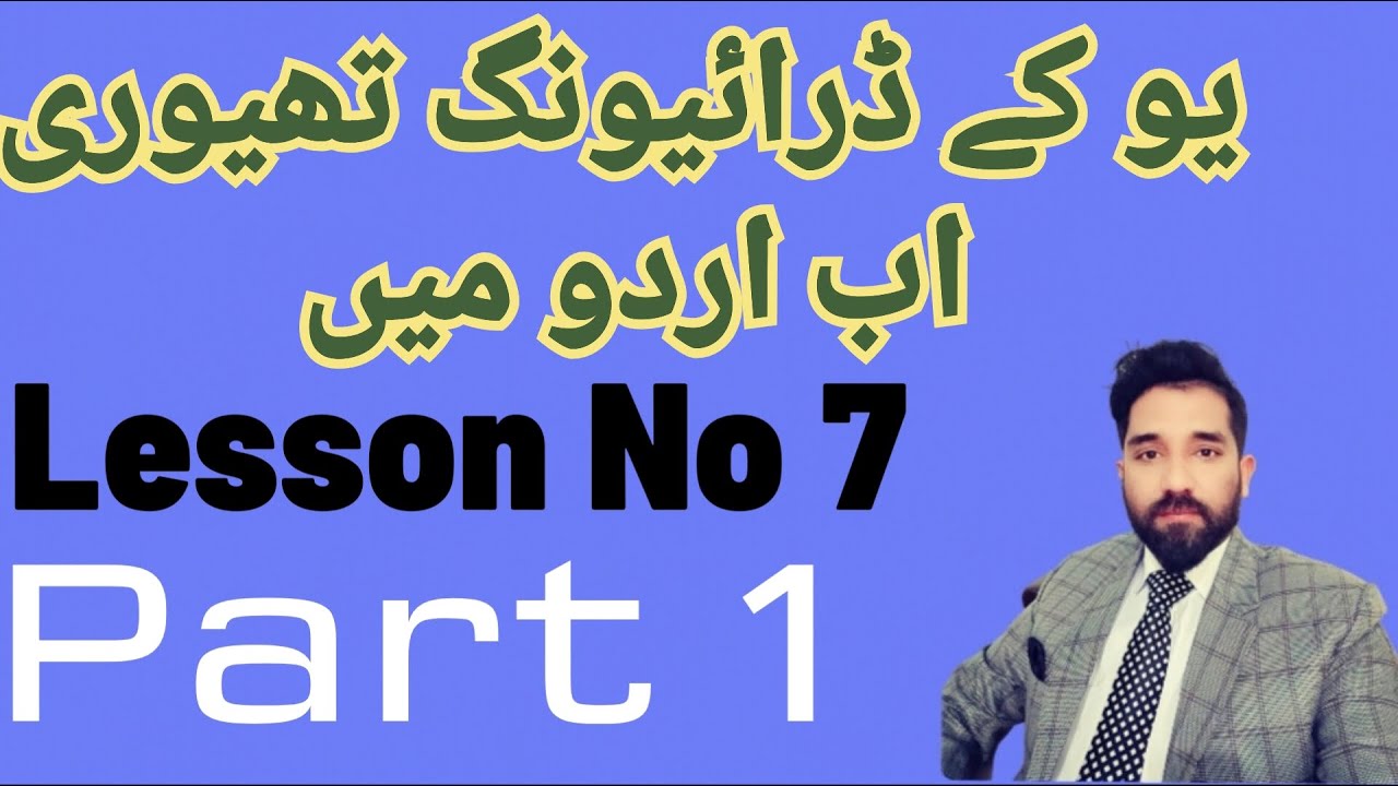 Uk driving theory test in urdu/uk theory urdu/hindi main