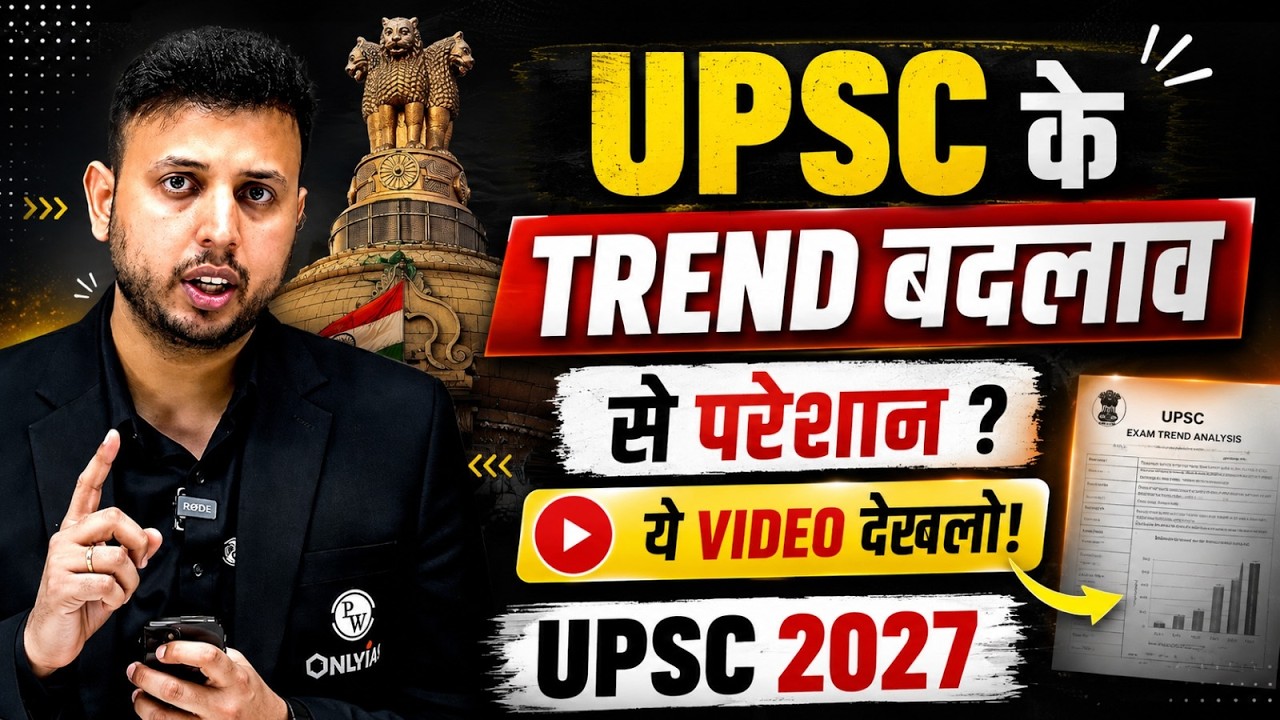 UPSC Pattern Changed for 2027 & 2028? 🤯| Everything You Must Know! | Complete Strategy #pw