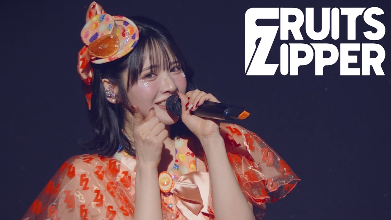 【鎮西寿々歌 推しカメラ】FRUITS ZIPPER「フルーツバスケット」/ 2025.02.22  Special LIVE わたし“たち”の一番かわいいところ📍Kアリーナ横浜