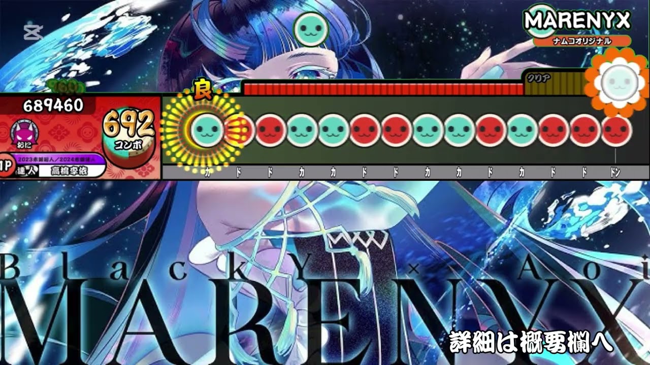 MARENYX / BlackY × Aoi【創作譜面】
