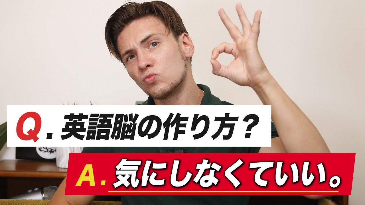 やめられない日本語脳。英語脳の構築を邪魔するメカニズムとは