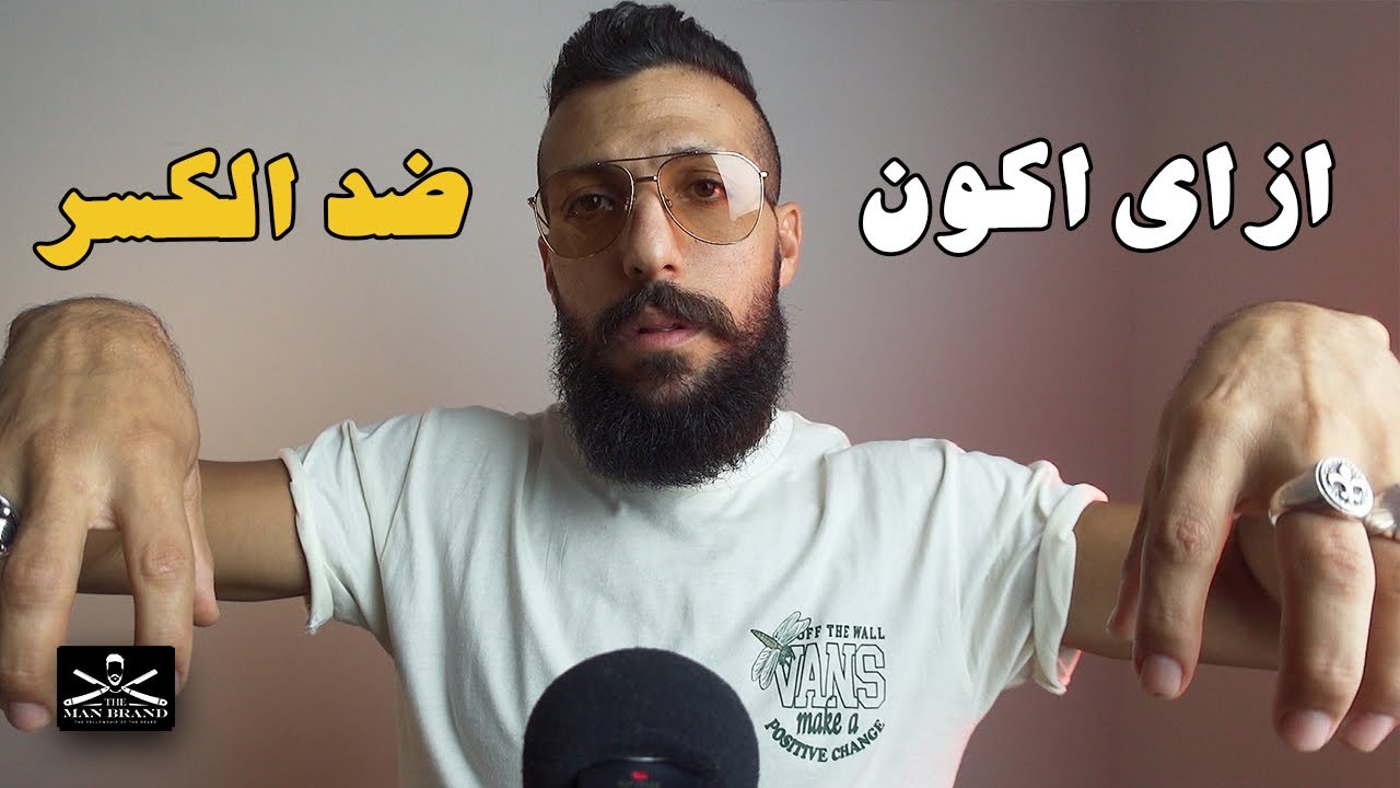 رجل ضد الكسر