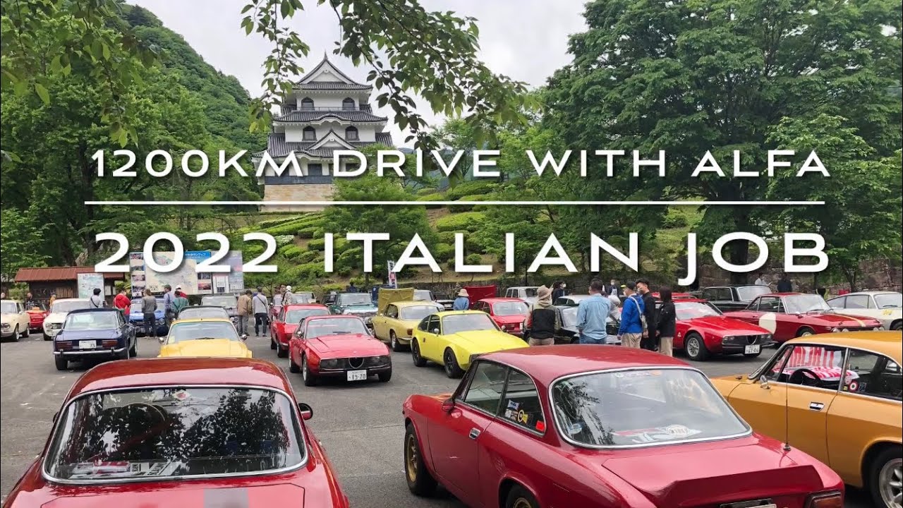 2022 Italian Job 1200km Drive with Alfa |ジュリアで1200km！旧いイタ車の祭典に行ってきた | Classic car event with Giulia