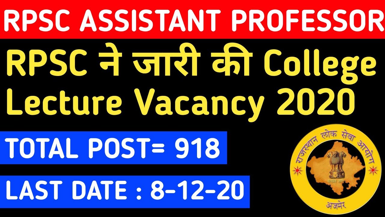 RPSC Assistant Professor Vacancy 2020 | विज्ञप्ति जारी | RPSC Assistant Professor Vacancy 2020
