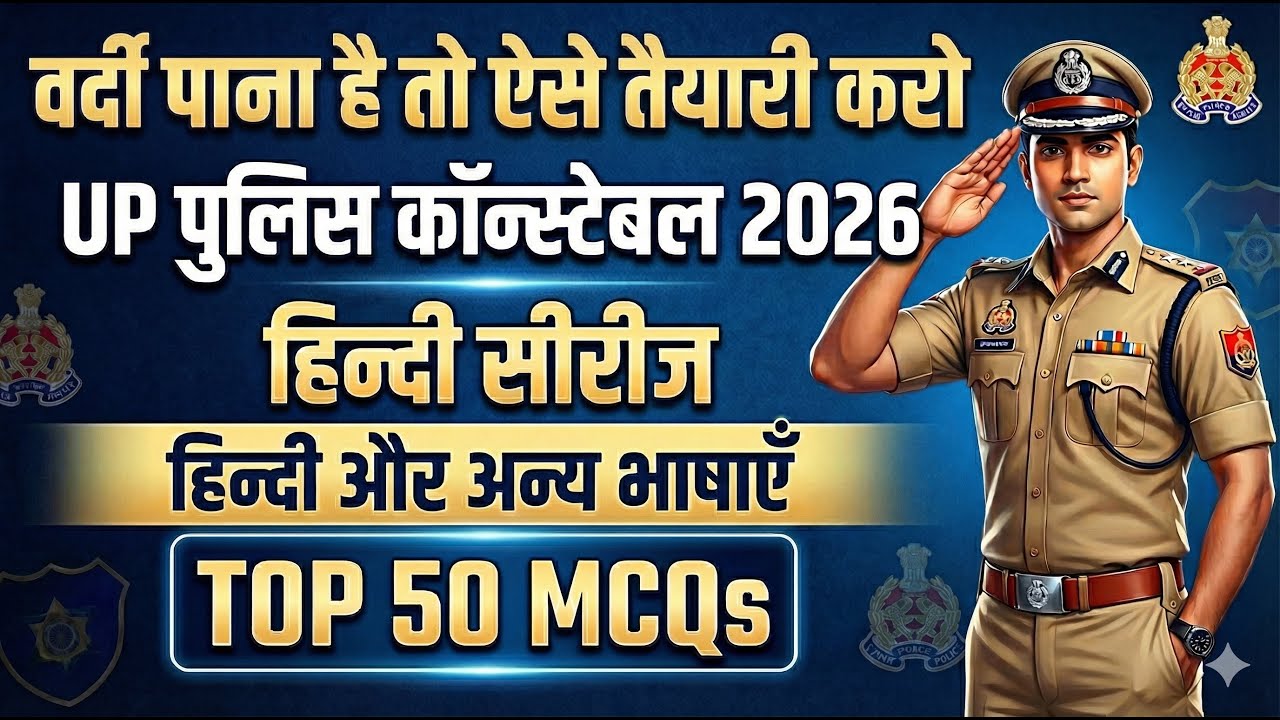 UP SI Hindi Series 2026 | हिन्दी और अन्य भारतीय भाषाएँ | UPSI Hindi Imp Questions | Goalistix