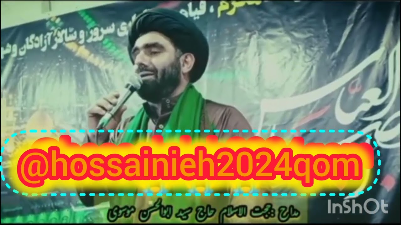 السلام علیک ایتها الصدیقة الشهیدة #حاج سید ابوالحسن موسوی