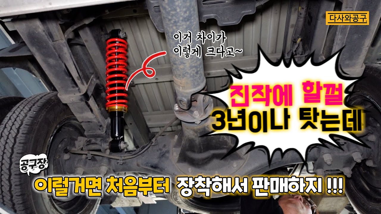 [#136] 만도 일체형 쇼바 이걸왜~ 만들때 부터 장착해주라 제발~~~ 고성능 브레이크 역시 인터알