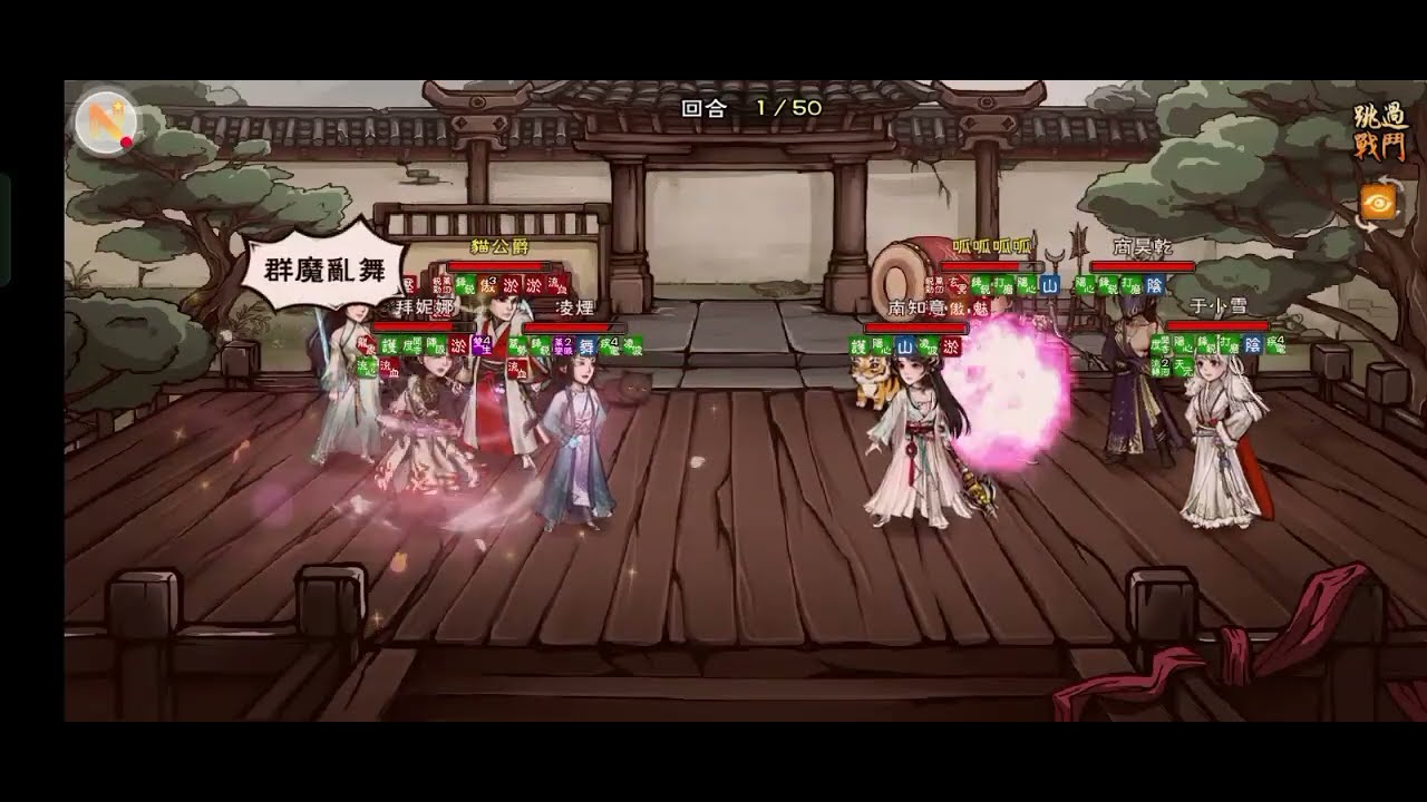 【煙雨江湖】大慈大悲掌實戰－大慈無悔－大悲無怨－貓公爵