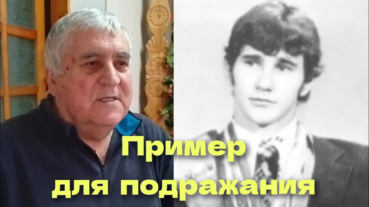 Пример для подражания.