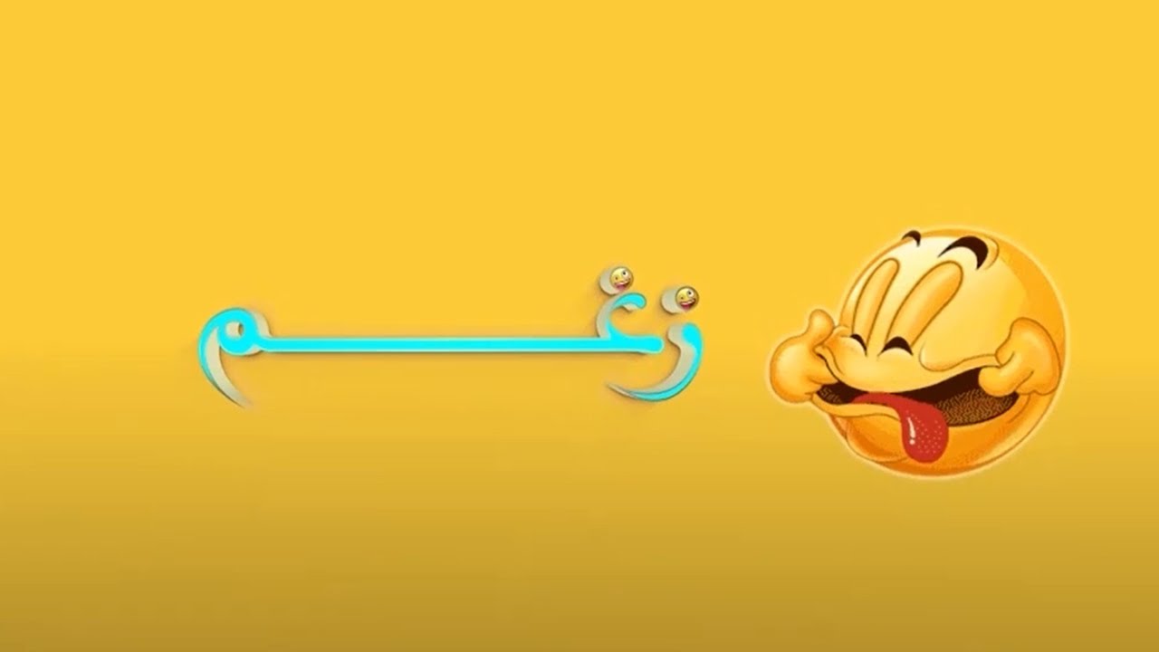 زغم ! په زغم خپرونه کې د عامو خلکو حوصله او زغم ازمایل شوی دی