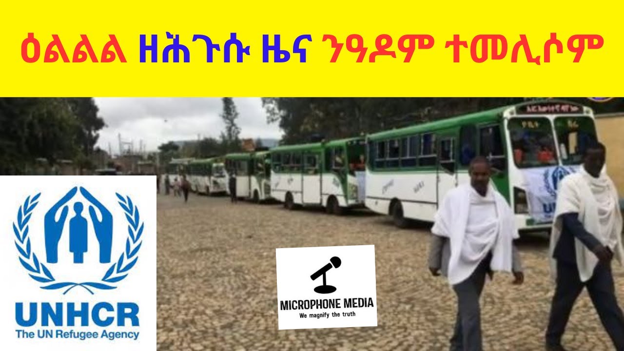 ዕልልል ዘሕጉሱ ዜና ንዓዶም ተመሊሶም