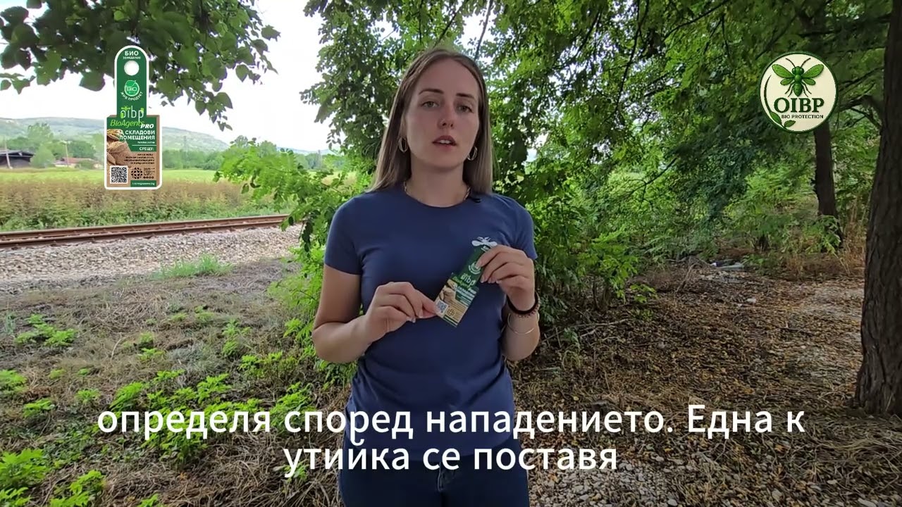 ТРИХОГРАМА ЗА СКЛАДОВИ ПОМЕЩЕНИЯ(зърнено-житни продукти)