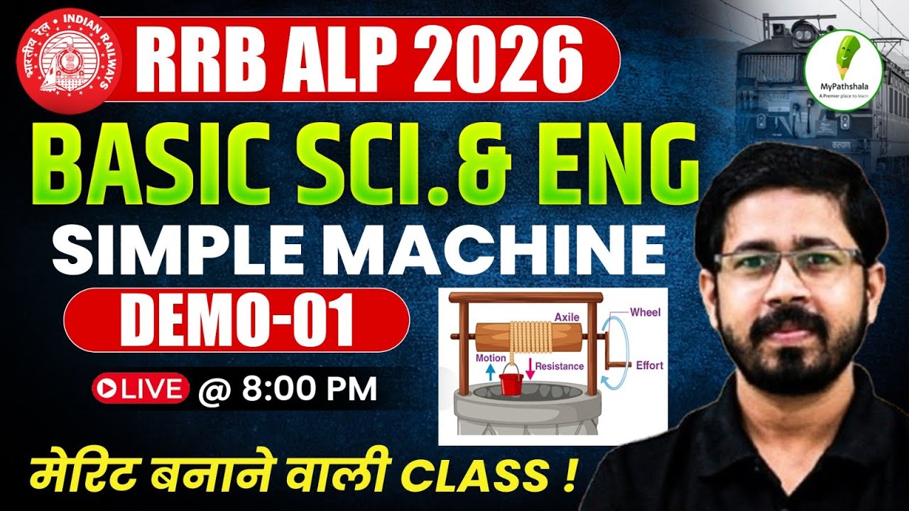 🔥RRB ALP 2025-26 Basic Science & Engg: Selection वाली Class | Demo 01: Simple Machine |