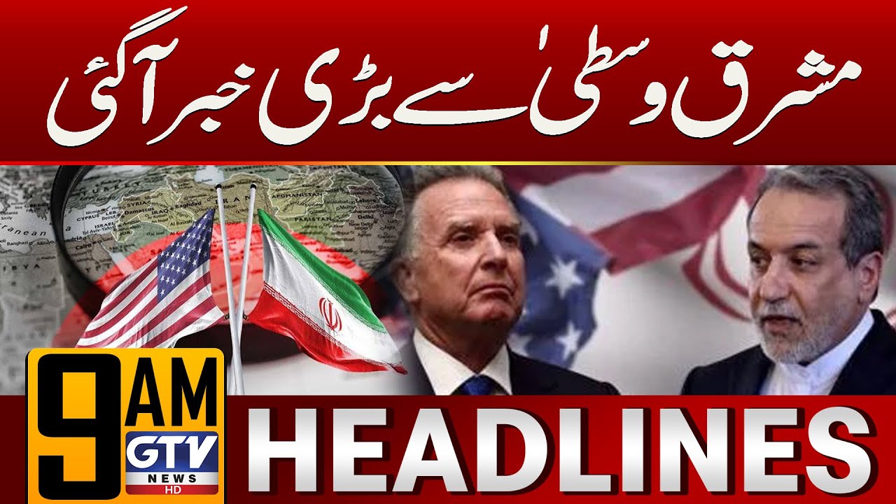 Iran-US Talks | Middle East Latest Situation | 9 AM News Headlines | GTV News