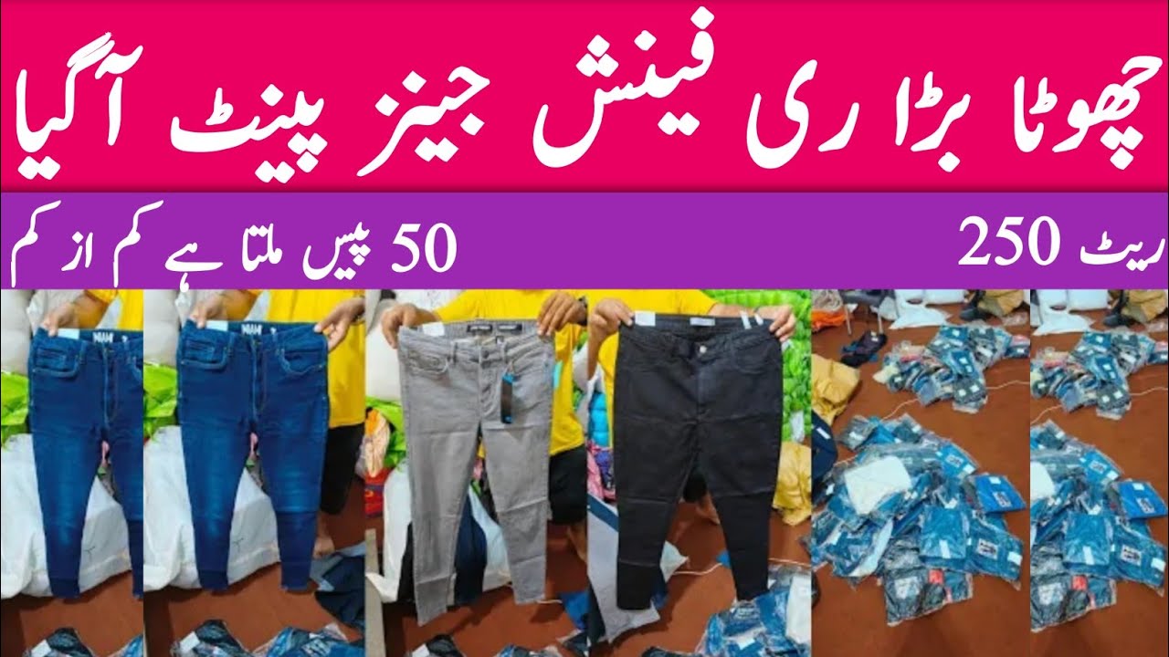 Sher Shah Men Jeans Pant | Sher Shah Baby Jeans Pant | Sher Shah Jeans Pant