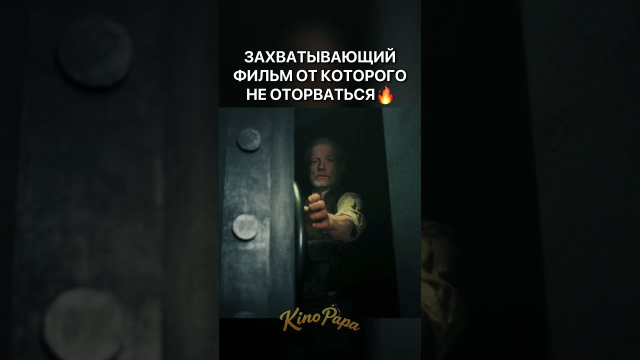ФИЛЬМ ОТ КОТОРОГО НЕ ОТОРВАТЬСЯ🔥| Армия воров / Army of Thieves (2021) | #shorts #триллер