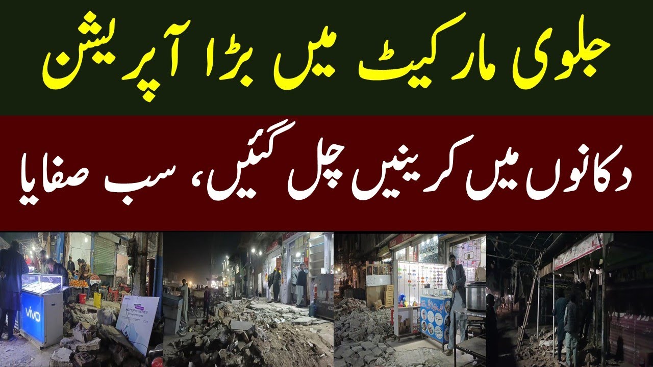 Anti Encroachment Operation Held At Jalvi Market - Cranes Arrived And Destroyed Encroachments