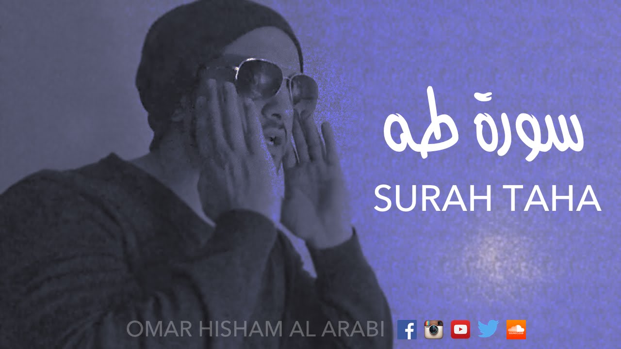Surah Taha - English - Francais  سورة طه - عمر هشام العربي