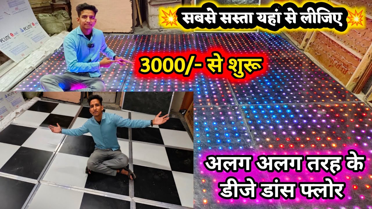 Pixel LED Dance Floor for DJ, Marriage, Party with Price | Cheapest Dj Dance Floor