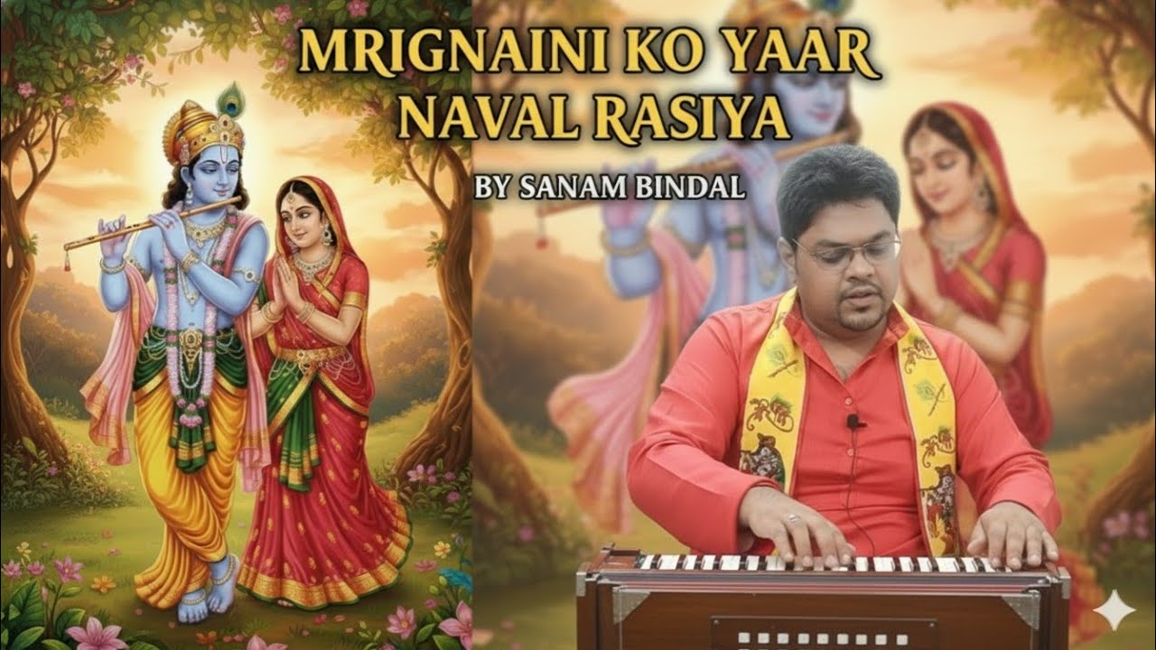 Mrignaini Ko Yaar Naval Rasiya | Folk Bhajan | Sanam Bindal | Use Speaker/Headphones To Enjoy Tabla