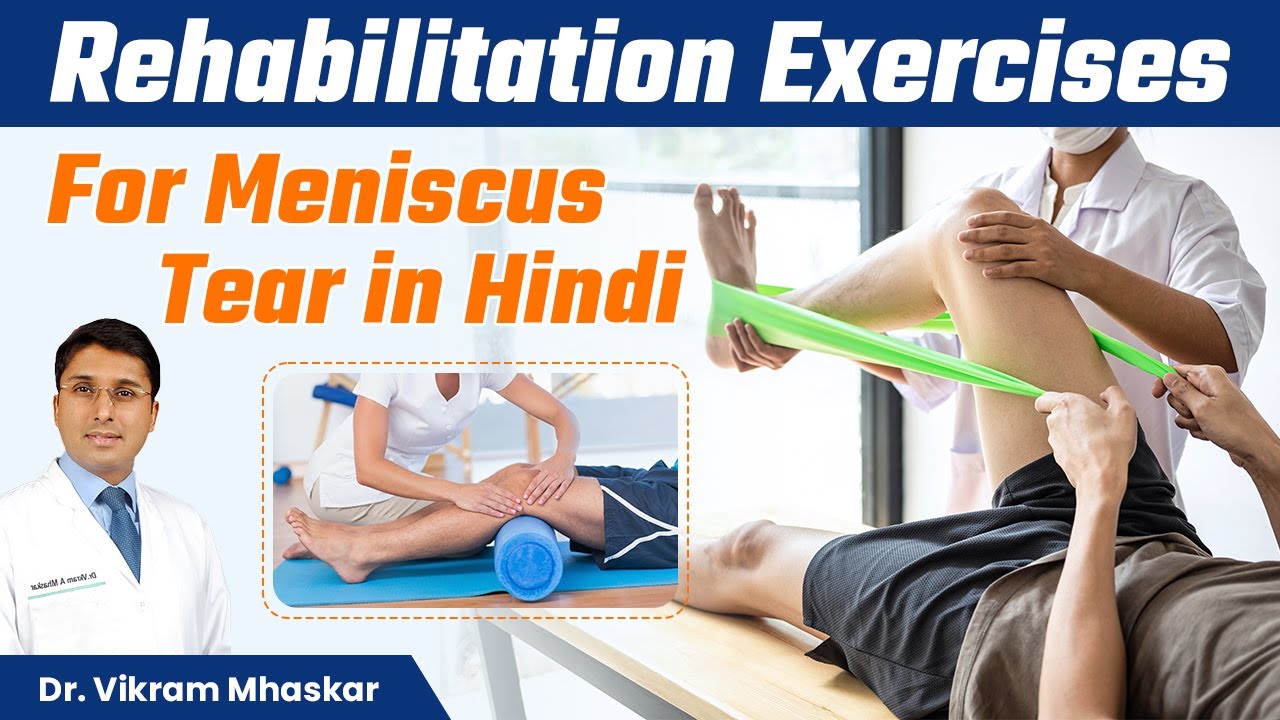 Meniscus Tear के लिए आसान और असरदार  Exercises | Exercises for Meniscus Tear | Dr. Vikram Mhaskar