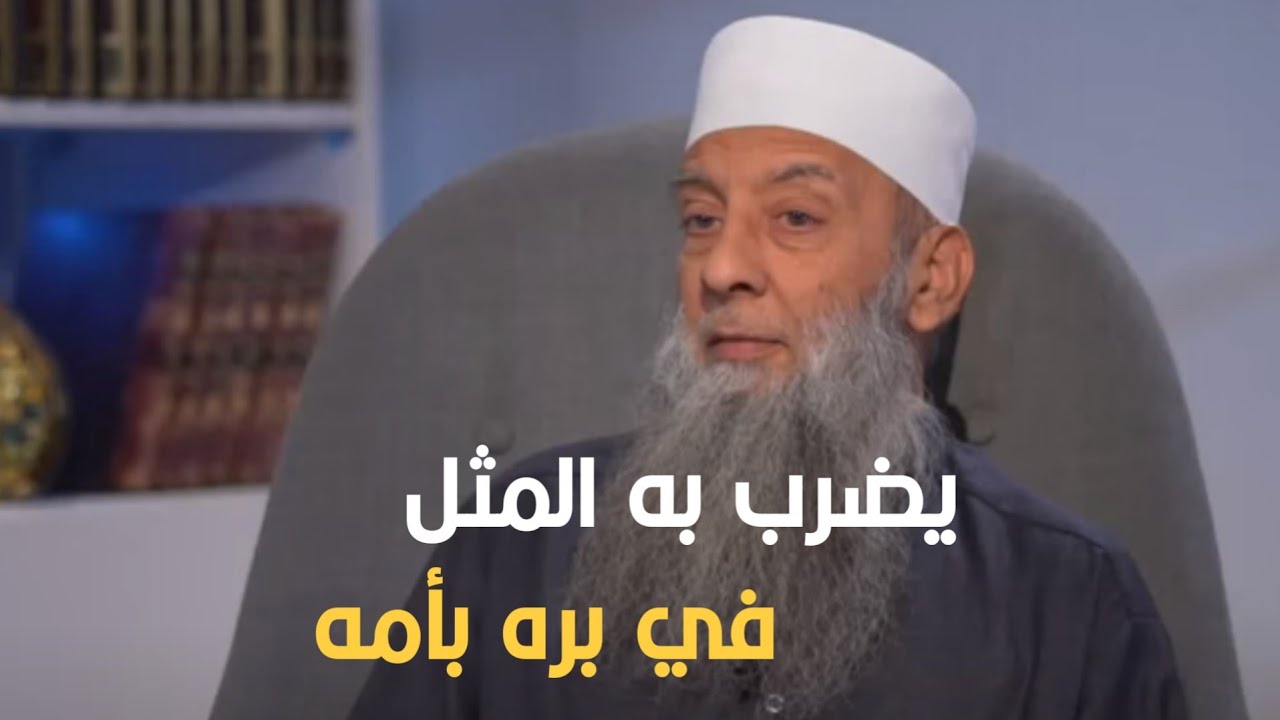 سعد بن أبي وقاص كان يضرب به المثل في بر أمه