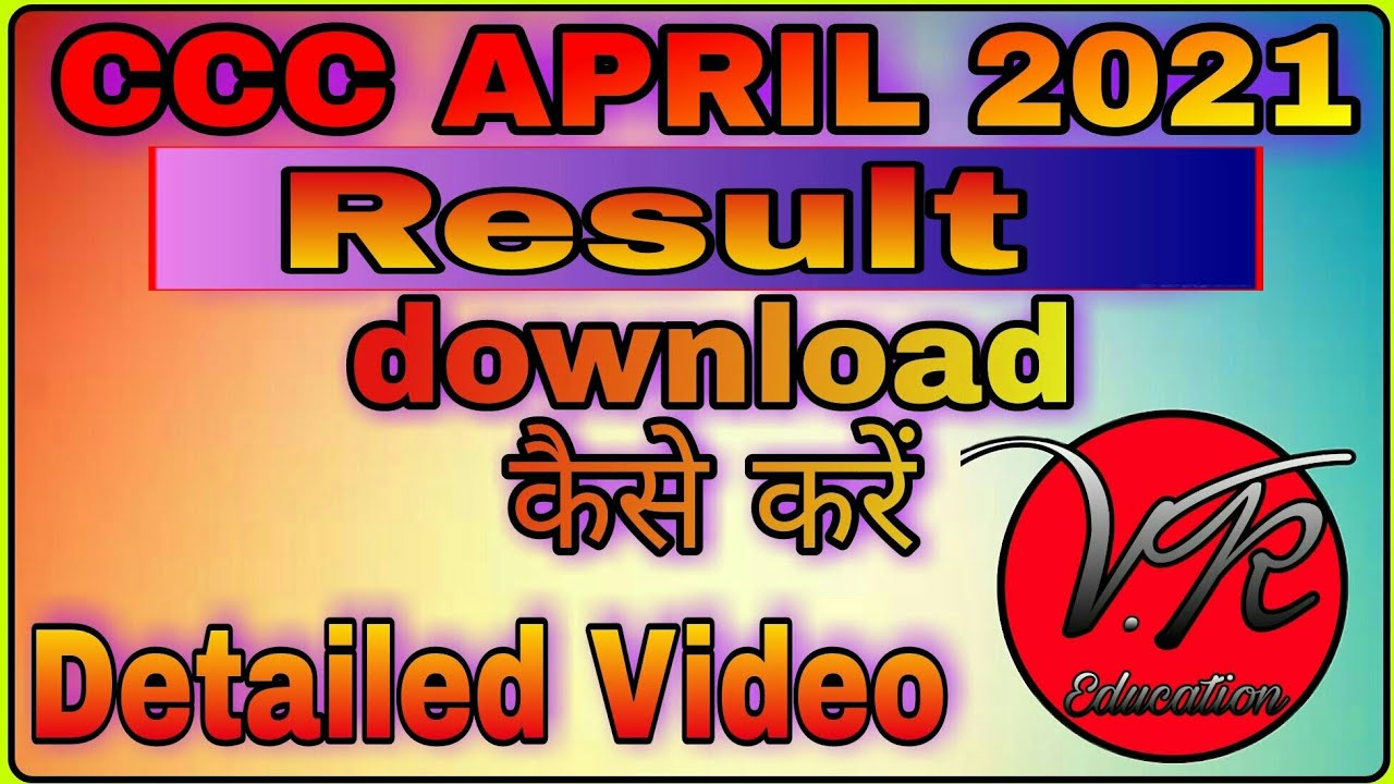 ccc April 2021 result download || how to download ccc result 2021 April || by Dhruva sir