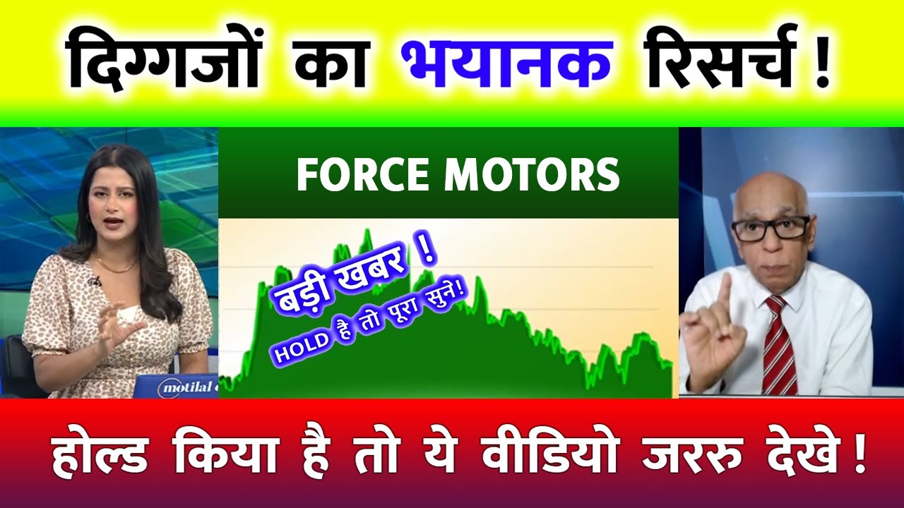 force motors stock analysis, force motors share latest news, force motors share news